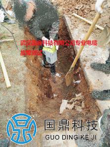 380V电缆故障开挖现场