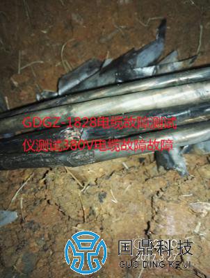 380V电缆漏电故障外观现象