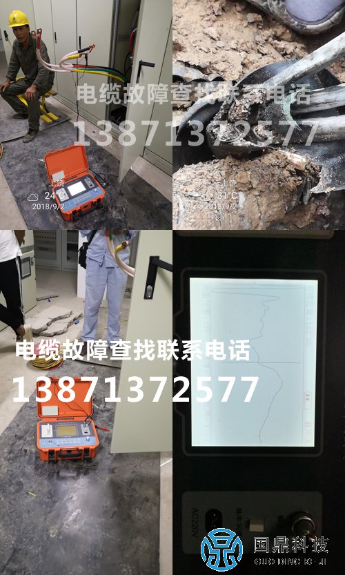 电缆故障测试服务